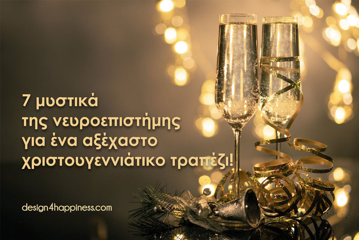 2 ποτήρια σαμπάνιας σε γιορτινό περιβάλλον που φωτίζεται με λαμπιόνια