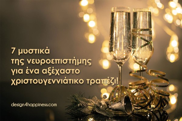 2 ποτήρια σαμπάνιας σε γιορτινό περιβάλλον που φωτίζεται με λαμπιόνια